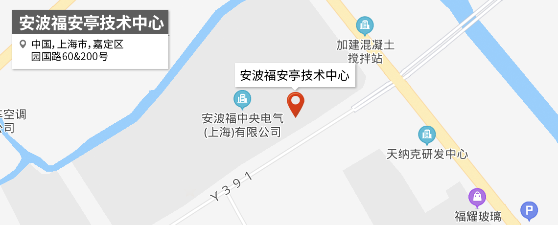 安亭技术中心